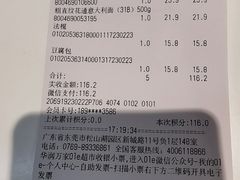 -东莞松山湖万象汇