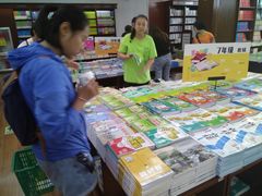 -新华书店(泉城路店)