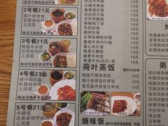 菜单-小麦田餐厅(幕沙总店)