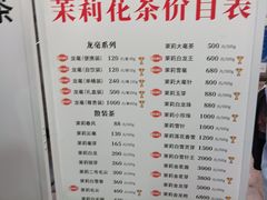 -张一元(总店)