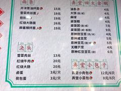 -弄堂咪道-饭香·面香·馄饨香(兴梅店)