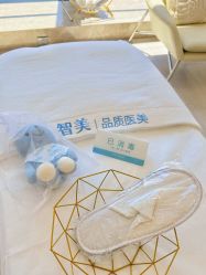 -智美品质医美