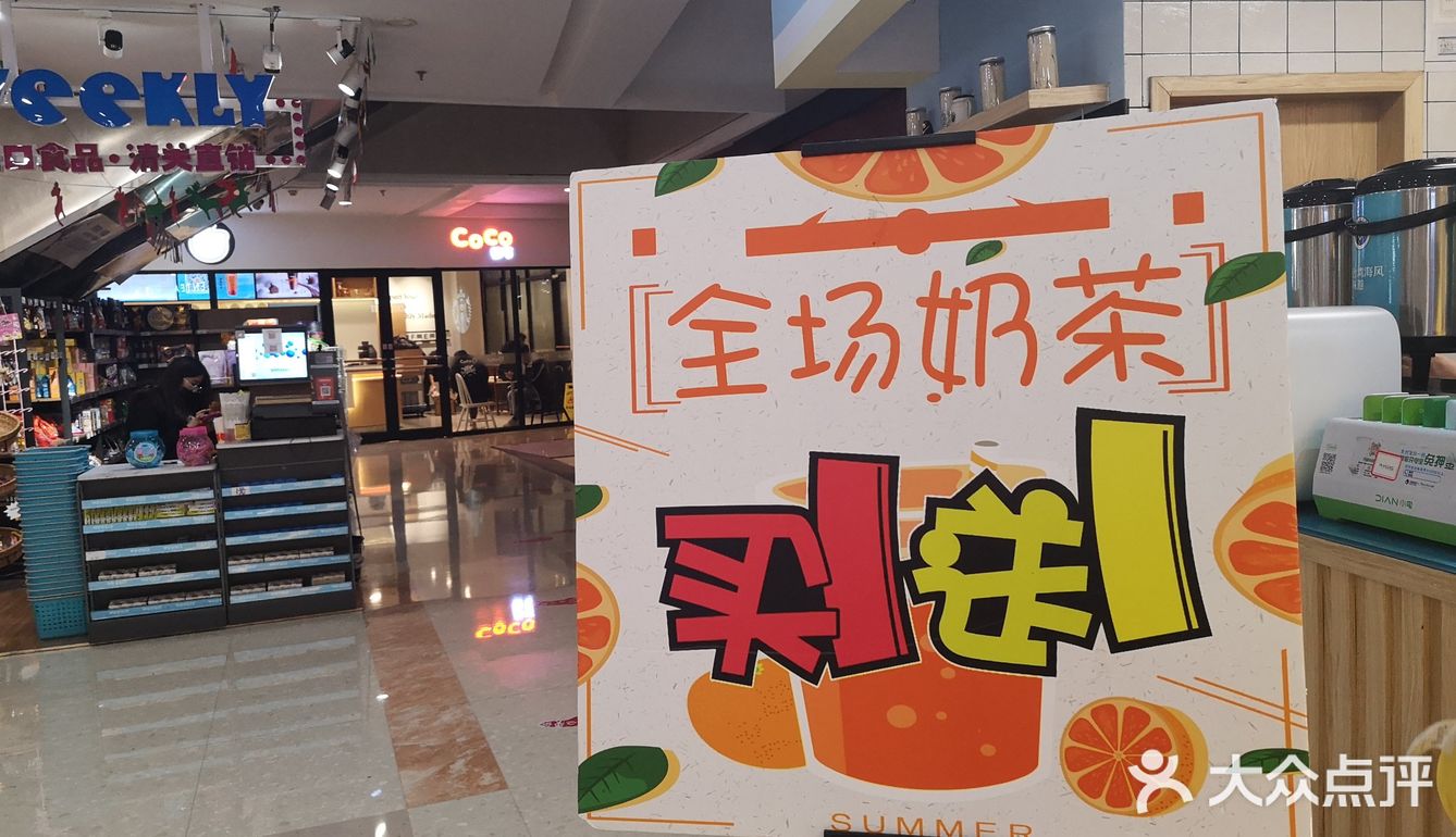 奶茶