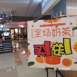 奶茶