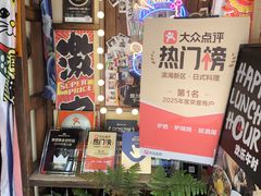 -炉胜·炉端烧·居酒屋