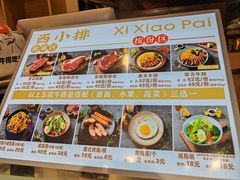 -西小排(来福士广场店)