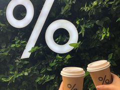 -% Arabica阿拉比卡咖啡(武康路店)
