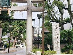 -难波八坂神社