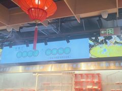 -宽城子美蛙毛肚自助火锅(建邺万达步行街店)