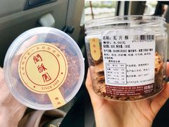 -闻酥园(水碾河路店)
