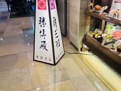 -胜博殿霸王树(嘉里中心店)