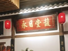 -道南書院·私房菜·早午茶·茶馆