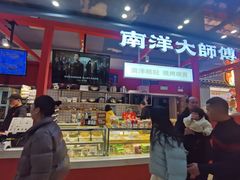 -南洋大师傅(万家丽店)