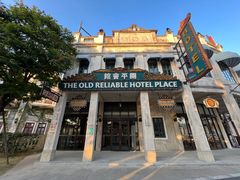 -赤坎·广东华侨国际旅游度假区