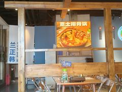 -兰正韩·韩国料理(春熙路店)
