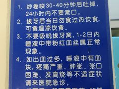 -北京大学口腔医院(魏公村总院)