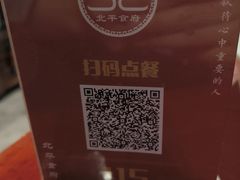 -北平食府(马鞍山路店)