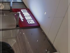-山崎面包(苏州中心店)
