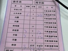 -帖老大羊肉汤烩面烧烤(康复后街总店)