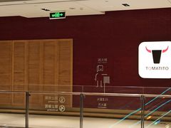 -TOMATITO(无限极荟店)