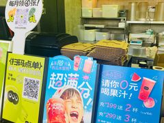 -混果汁(福田领展中心城店)