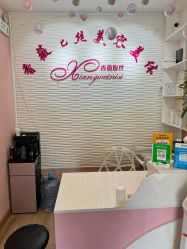 -香薇妮丝·定制减肥·身材管理