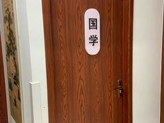 -莲香书院(丰台分校)