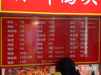 小陈：怎么这些鸭脖店都是同一个牌子呀？我：什么牌子