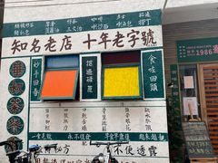 -華叔茶記