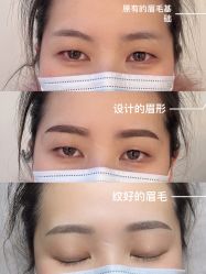 -久匠·纹眉纹绣半永久