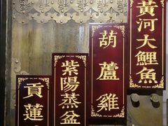 -秦唐一号西安菜馆(钟楼店)