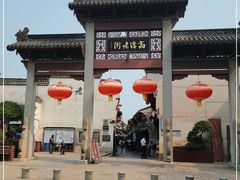 -高淳老街