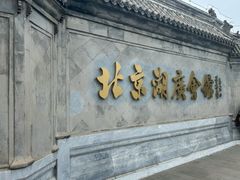 -北京湖广会馆