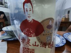 -灵山酒酿健忠(黄山汤口寨西非遗店)