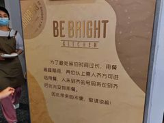 -BE BRIGHT KITCHEN(正佳广场店)