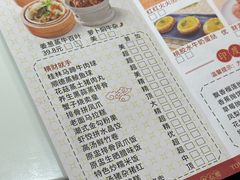 -有心德(麦地店)