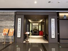 -东莱海上(长宁来福士店)