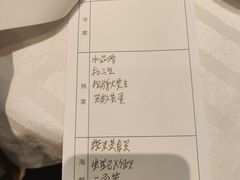 账单-和记小菜(大宁店)