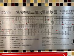 -悦来客栈(深圳南山地铁站店)