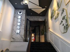门面-豪客来牛排(伟诚广场店)