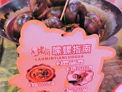 -老闵田螺馆·南昌特色小炒(梦时代店)