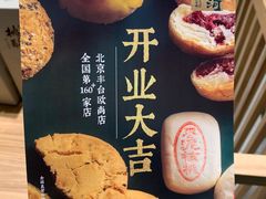 -泸溪河桃酥(欧尚店)