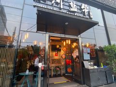 门面-小河盐帮·私家菜·烤鸭(三元桥·霄云路店)