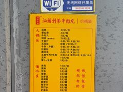 -创弟牛肉丸