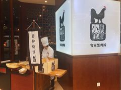 -黑鸡小馆(金源店)