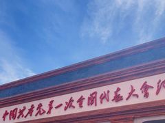 -中共一大纪念馆