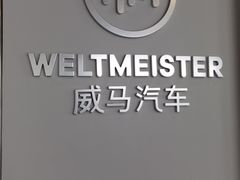 -华胜奔驰宝马奥迪专修连锁(虹梅南路店)