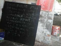 门面-半月镰胡姐脆皮萝卜饺子
