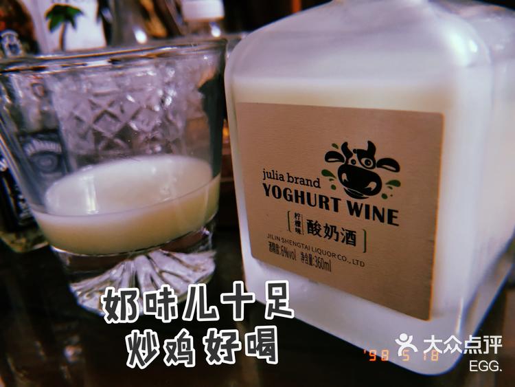 今天喝到了一款酸奶酒,入口的一瞬间就感觉宝藏了91珠丽雅柠檬酸奶