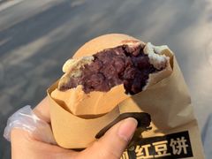 -薛新颖红豆饼(中式甜点山师店)